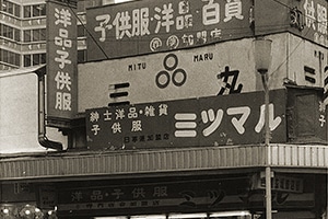 写真9
