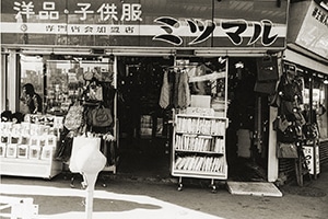 写真11